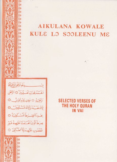 Selected Verses of the Holy Quran Vai Translation