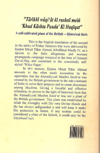 Was Ahmadiyya Jamaat planted by British?