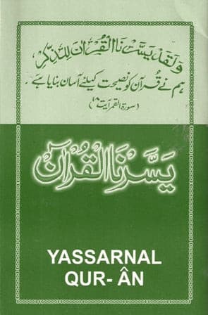 Yassarnal Quran (with Urdu Instructions)