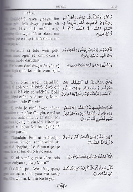Holy Quran with Yoruba translation  (Mimọ Al-Qur'an pẹlu Yoruba translation)